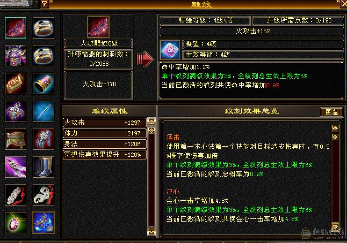 晚晚推荐：三修满5带6，5神，断桥等10多件时装