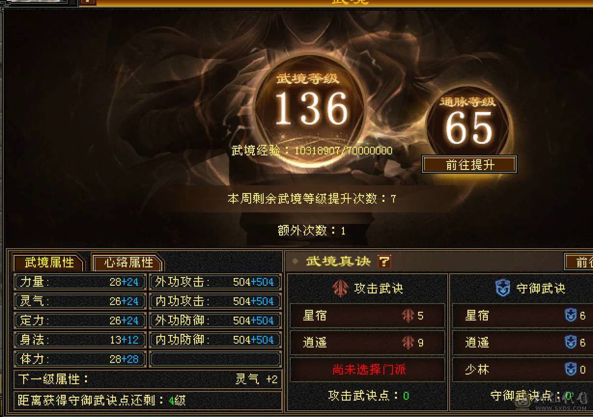 晚晚推荐：三修满5带6，5神，断桥等10多件时装