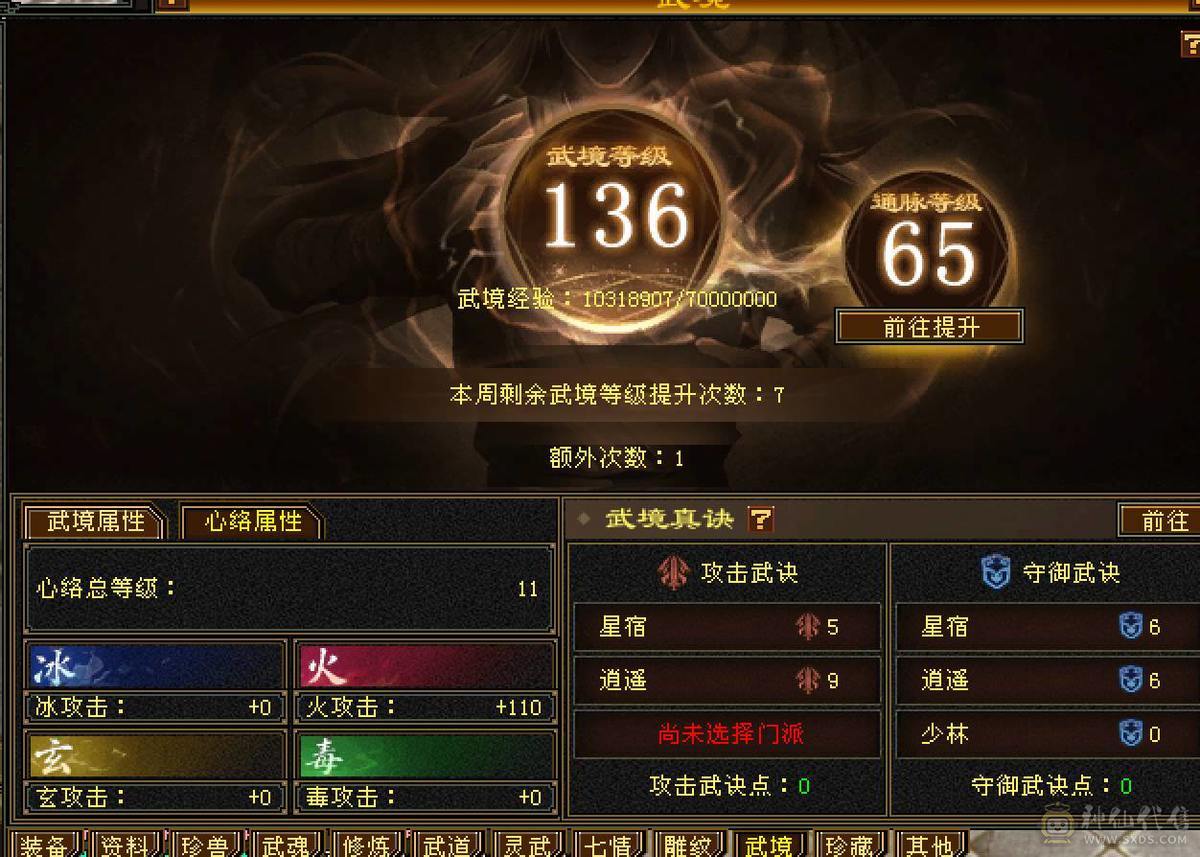晚晚推荐：三修满5带6，5神，断桥等10多件时装