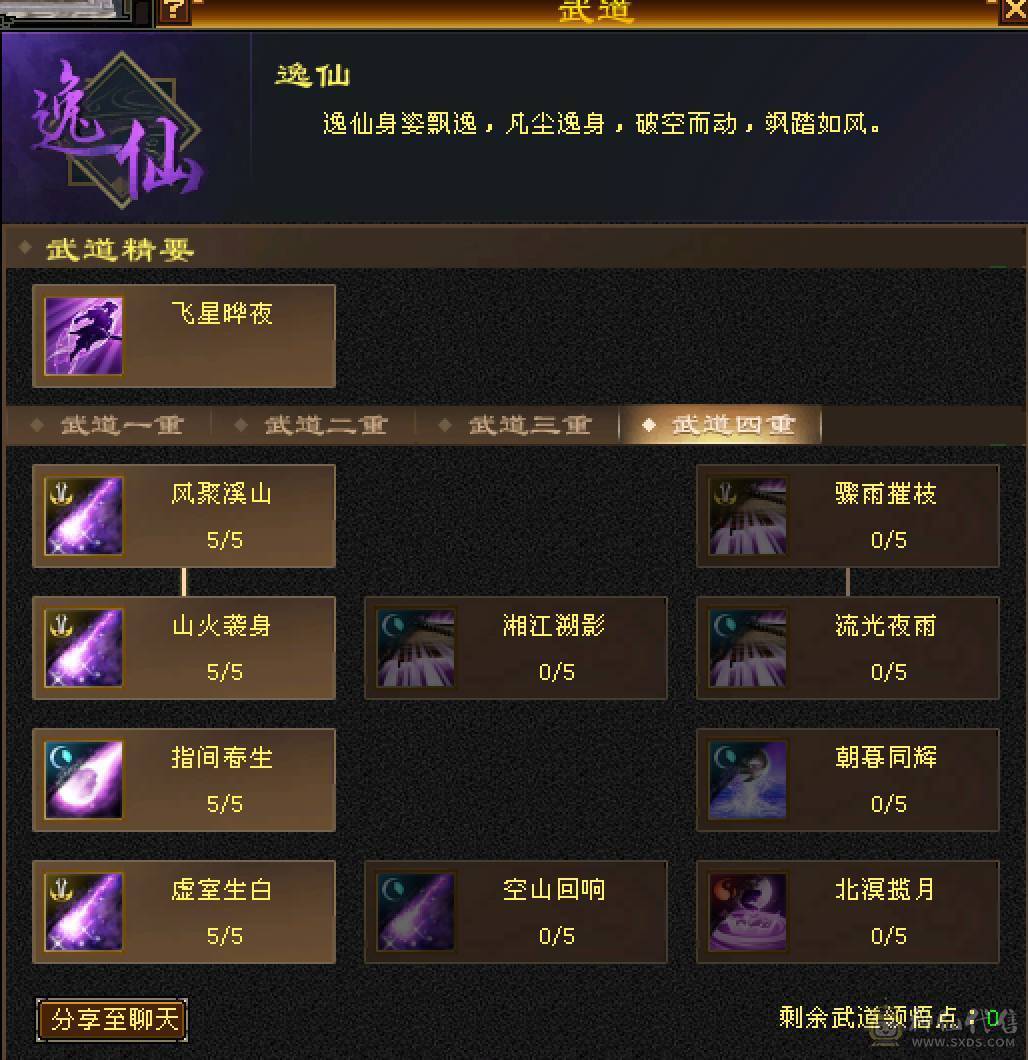 晚晚推荐：三修满5带6，5神，断桥等10多件时装