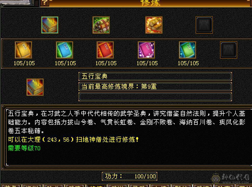 晚晚推荐：三修满5带6，5神，断桥等10多件时装