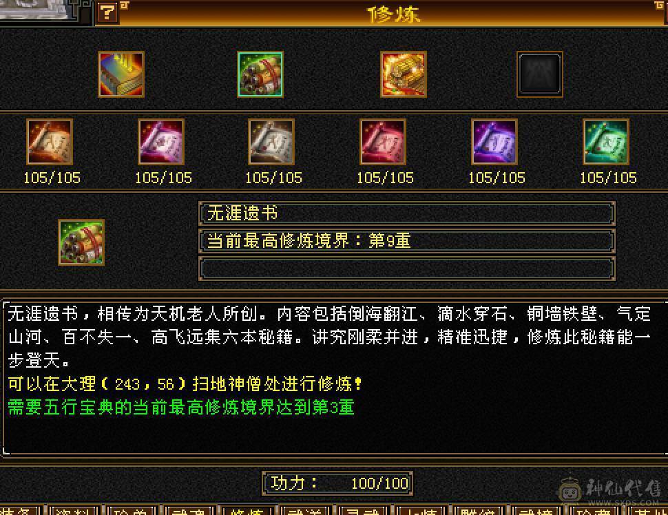 晚晚推荐：三修满5带6，5神，断桥等10多件时装