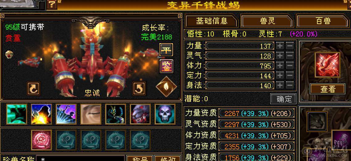 晚晚推荐：三修满5带6，5神，断桥等10多件时装