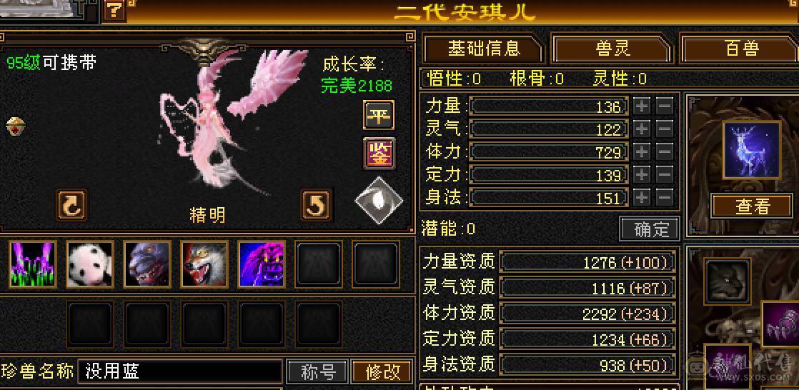 晚晚推荐：三修满5带6，5神，断桥等10多件时装