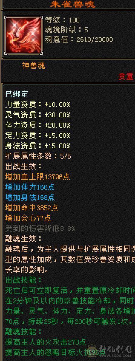 晚晚推荐：三修满5带6，5神，断桥等10多件时装