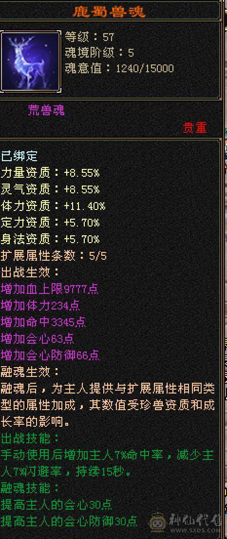 晚晚推荐：三修满5带6，5神，断桥等10多件时装