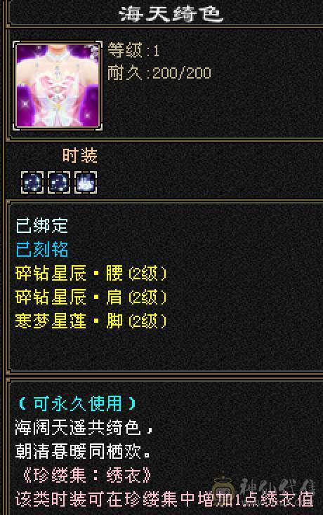 晚晚推荐：三修满5带6，5神，断桥等10多件时装