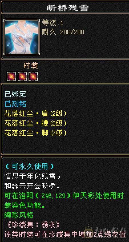 晚晚推荐：三修满5带6，5神，断桥等10多件时装