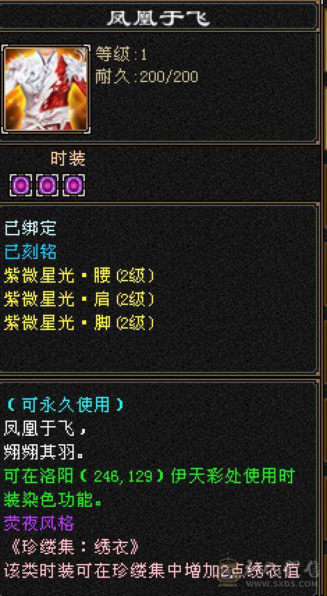 晚晚推荐：三修满5带6，5神，断桥等10多件时装