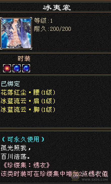 晚晚推荐：三修满5带6，5神，断桥等10多件时装