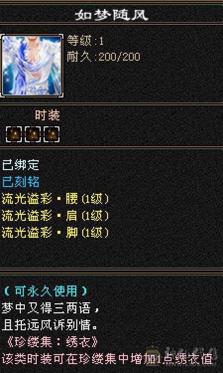 晚晚推荐：三修满5带6，5神，断桥等10多件时装