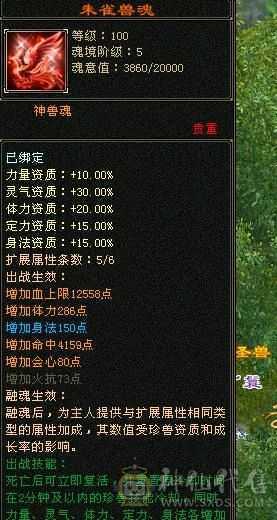 移动粉丝团“绝.帅.满6体6属6命中6身法.小四修.5神.满8雕.纹刻.精绘5.5.红熊王.骨翼.断桥.夜雨.断浪.银背饰.47W+血.9.2+内.5.7W+内.361+会心.235+会防.裸面板