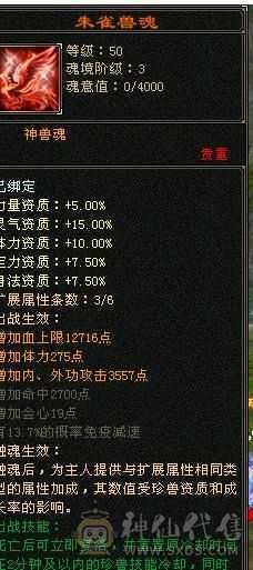 移动粉丝团“绝.帅.满6体6属6命中6身法.小四修.5神.满8雕.纹刻.精绘5.5.红熊王.骨翼.断桥.夜雨.断浪.银背饰.47W+血.9.2+内.5.7W+内.361+会心.235+会防.裸面板