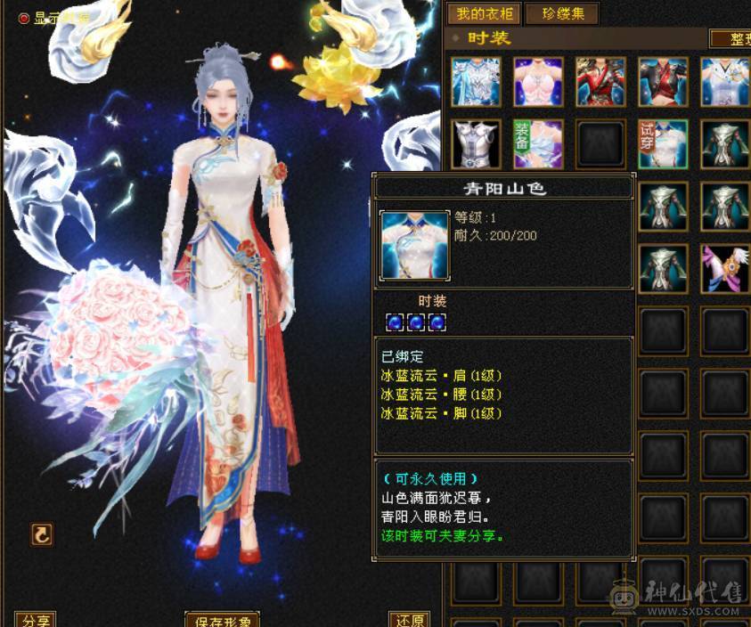 五属四修四减暴力天龙总属性9775