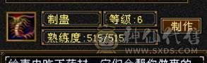 五属四修四减暴力天龙总属性9775