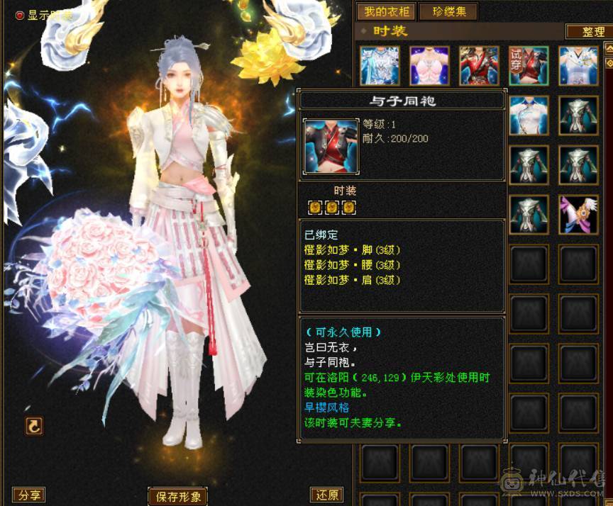 五属四修四减暴力天龙总属性9775