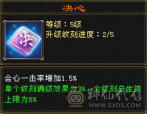 五属四修四减暴力天龙总属性9775