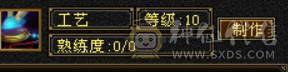 五属四修四减暴力天龙总属性9775
