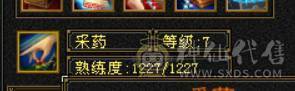 五属四修四减暴力天龙总属性9775