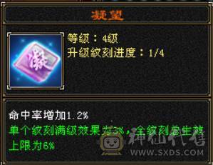五属四修四减暴力天龙总属性9775