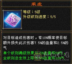五属四修四减暴力天龙总属性9775