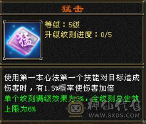 五属四修四减暴力天龙总属性9775