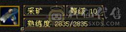 五属四修四减暴力天龙总属性9775