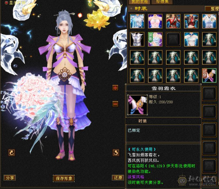 五属四修四减暴力天龙总属性9775
