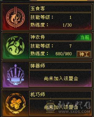五属四修四减暴力天龙总属性9775