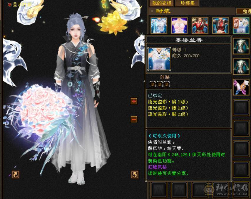 五属四修四减暴力天龙总属性9775