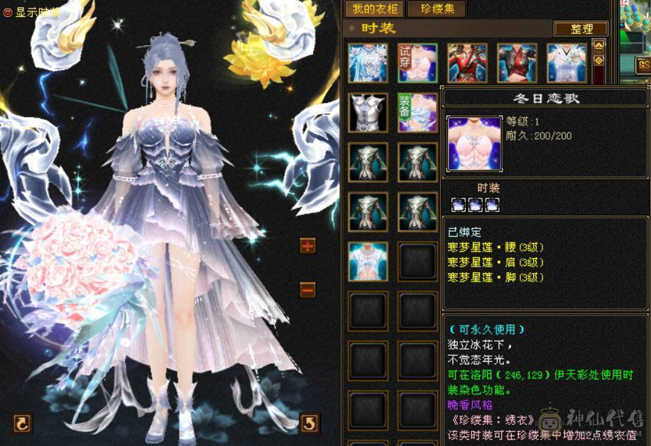 五属四修四减暴力天龙总属性9775