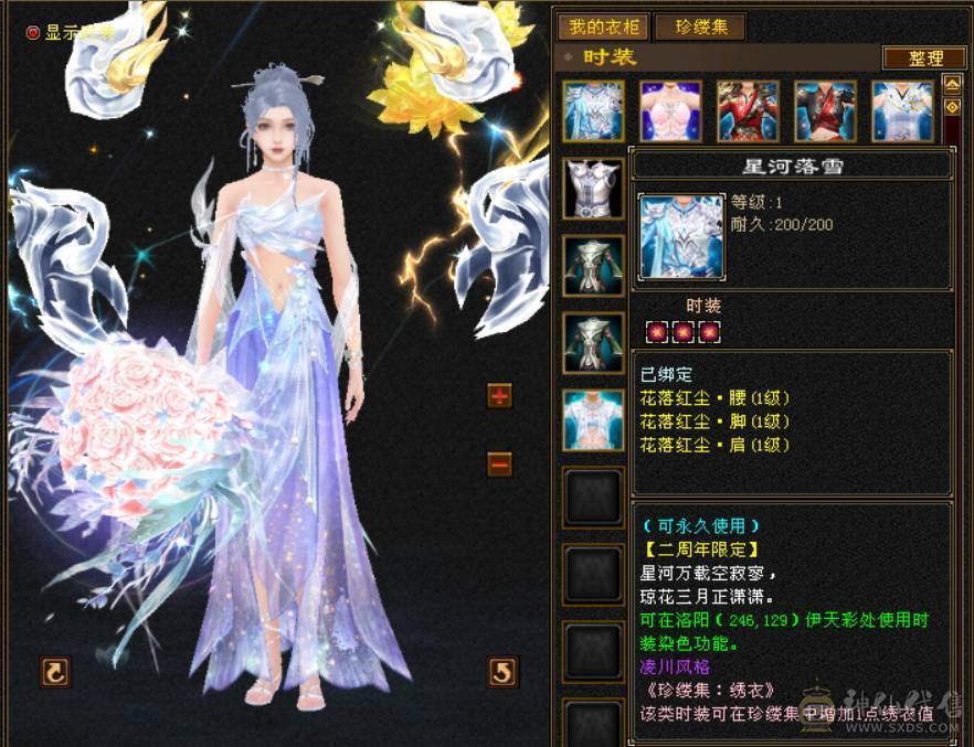 五属四修四减暴力天龙总属性9775