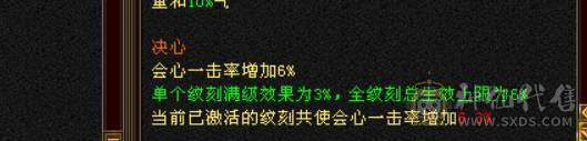 五属四修四减暴力天龙总属性9775