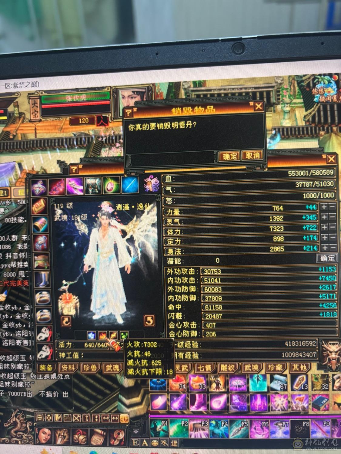 冥帝推荐三修六神逍遥，没断更