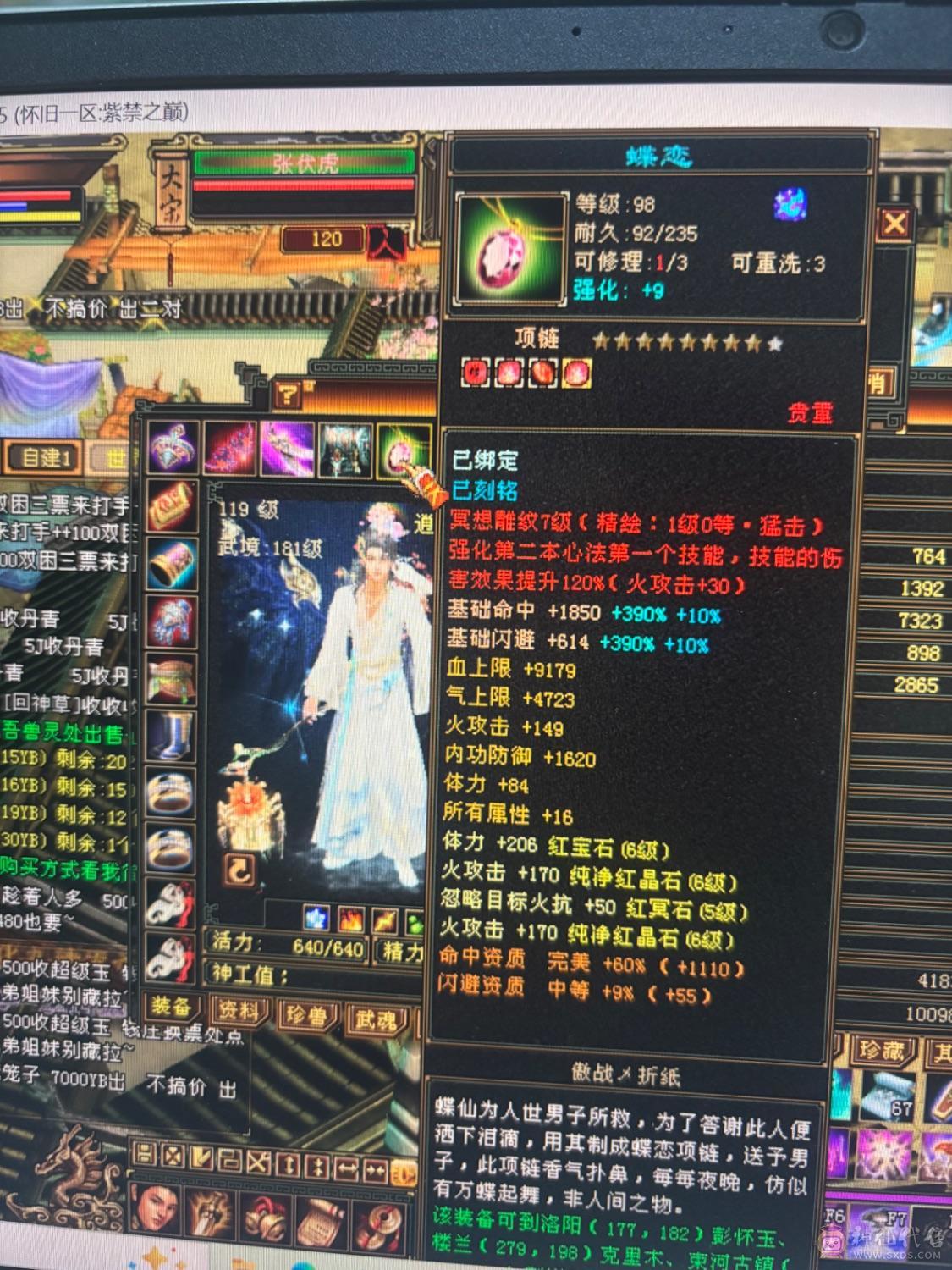 冥帝推荐三修六神逍遥，没断更