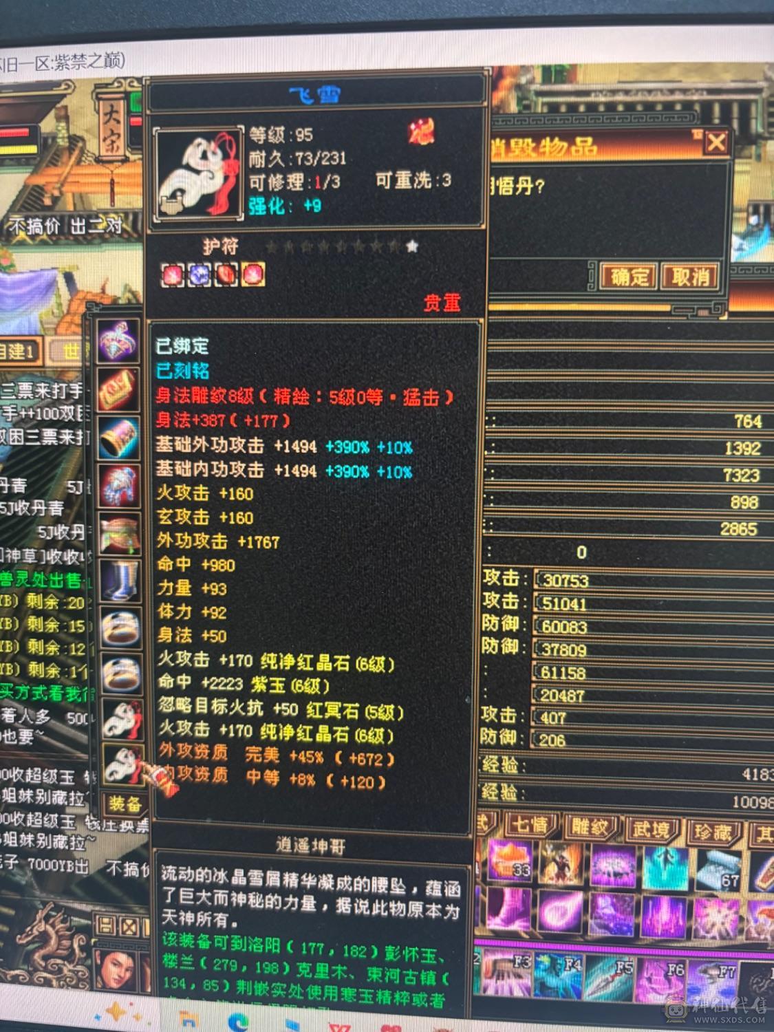 冥帝推荐三修六神逍遥，没断更