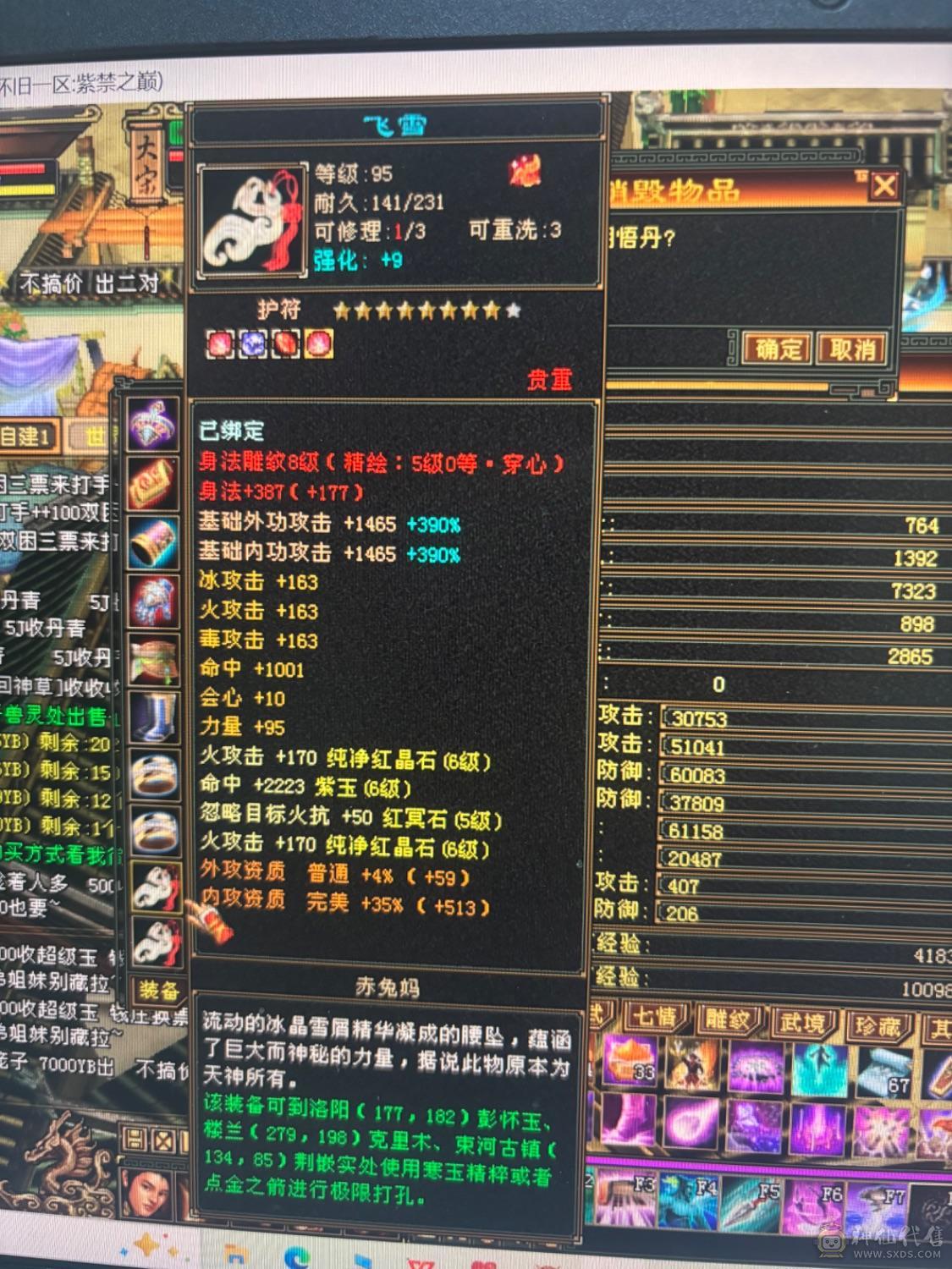 冥帝推荐三修六神逍遥，没断更