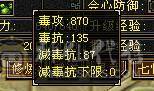 芬达推荐：极限5级逍遥，满5宝石，主属5500，3修，外观永久白熊坐骑也有！不还价