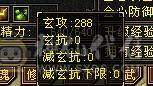 芬达推荐：极限5级逍遥，满5宝石，主属5500，3修，外观永久白熊坐骑也有！不还价