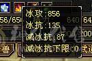 芬达推荐：极限5级逍遥，满5宝石，主属5500，3修，外观永久白熊坐骑也有！不还价