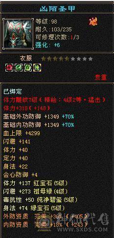 芬达推荐：极限5级逍遥，满5宝石，主属5500，3修，外观永久白熊坐骑也有！不还价