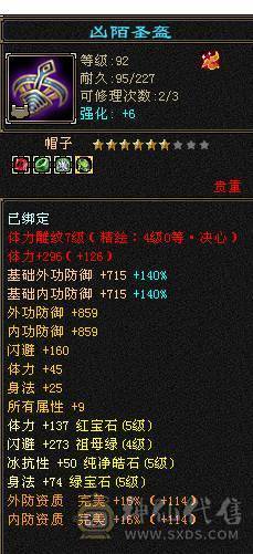 芬达推荐：极限5级逍遥，满5宝石，主属5500，3修，外观永久白熊坐骑也有！不还价