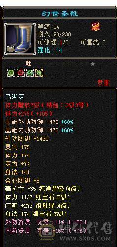 芬达推荐：极限5级逍遥，满5宝石，主属5500，3修，外观永久白熊坐骑也有！不还价