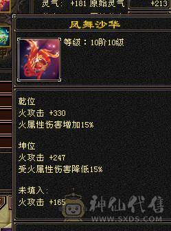 芬达推荐：极限5级逍遥，满5宝石，主属5500，3修，外观永久白熊坐骑也有！不还价