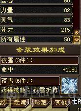 芬达推荐：极限5级逍遥，满5宝石，主属5500，3修，外观永久白熊坐骑也有！不还价