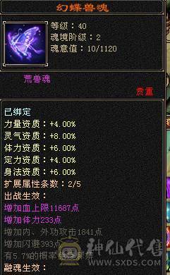 芬达推荐：极限5级逍遥，满5宝石，主属5500，3修，外观永久白熊坐骑也有！不还价
