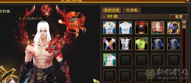 芬达推荐：极限5级逍遥，满5宝石，主属5500，3修，外观永久白熊坐骑也有！不还价