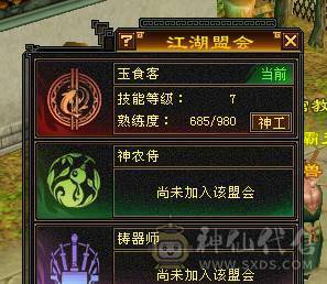 芬达推荐：极限5级逍遥，满5宝石，主属5500，3修，外观永久白熊坐骑也有！不还价