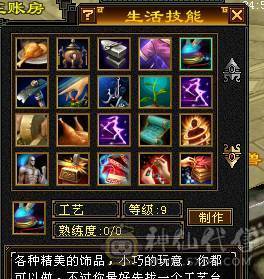 芬达推荐：极限5级逍遥，满5宝石，主属5500，3修，外观永久白熊坐骑也有！不还价