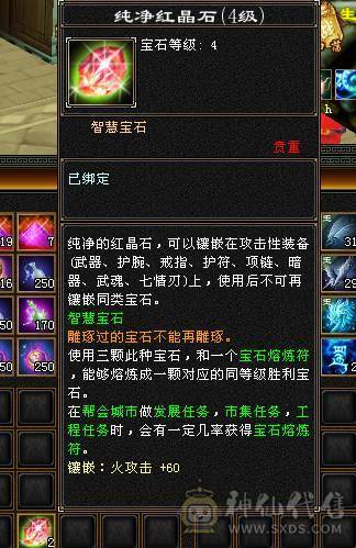 芬达推荐：极限5级逍遥，满5宝石，主属5500，3修，外观永久白熊坐骑也有！不还价